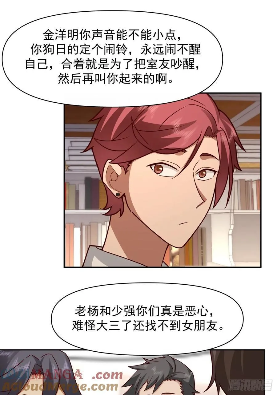 为感情所困的女人 第29页