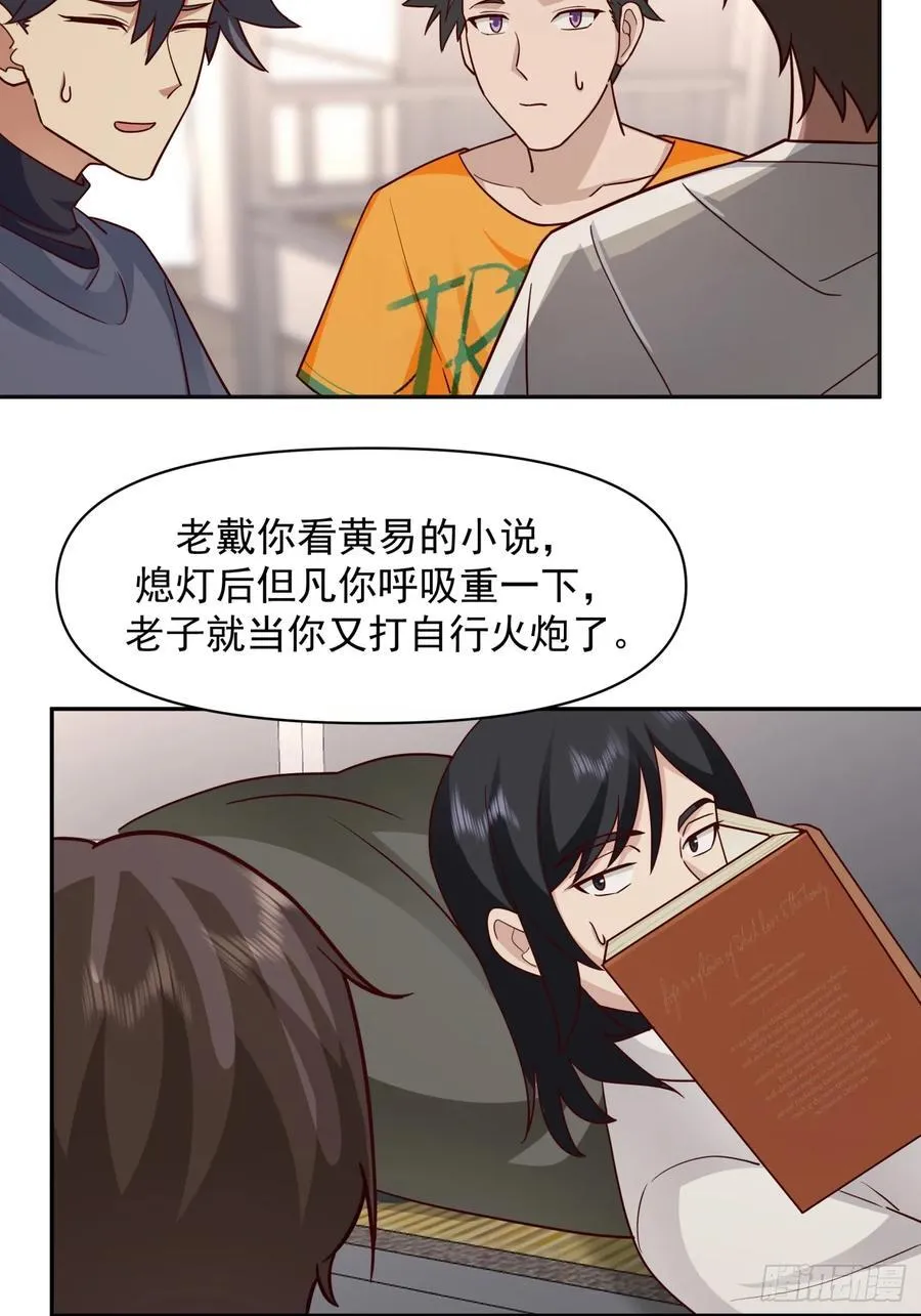 为感情所困的女人 第30页