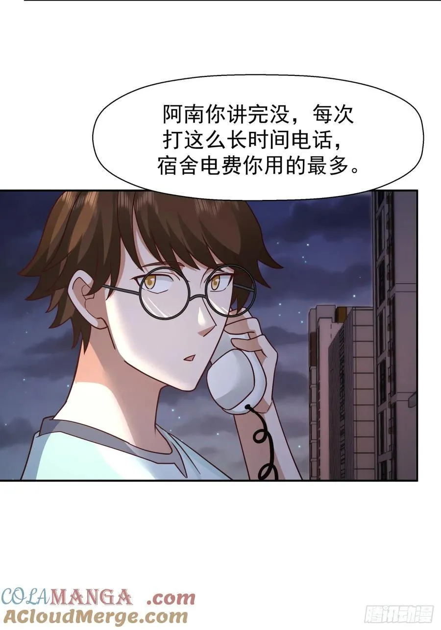 为感情所困的女人 第31页