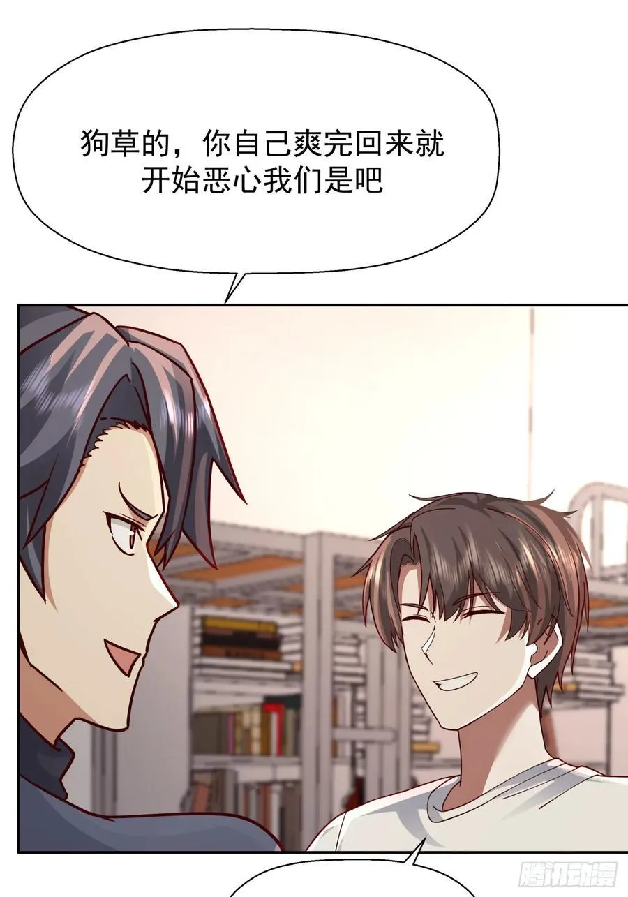 为感情所困的女人 第32页