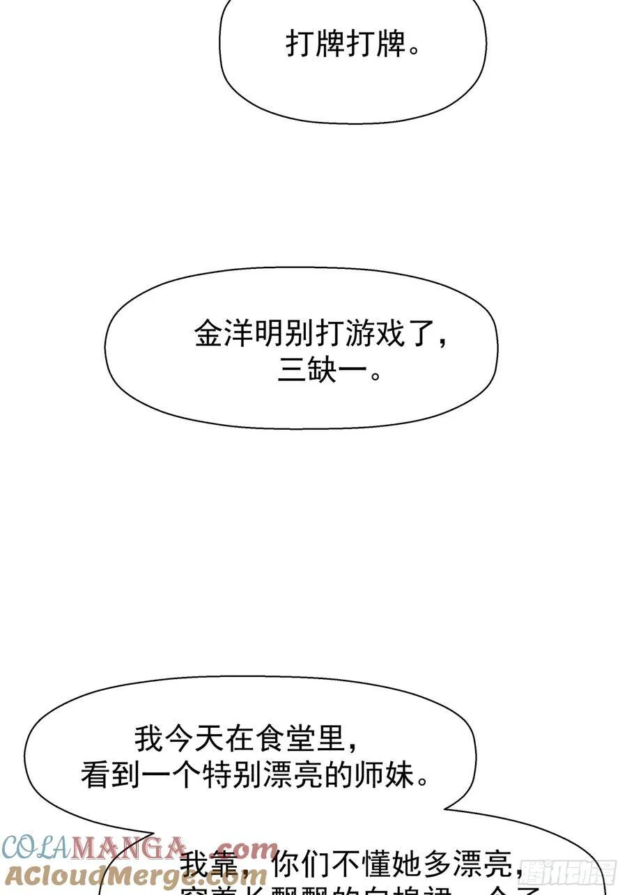 为感情所困的女人 第33页