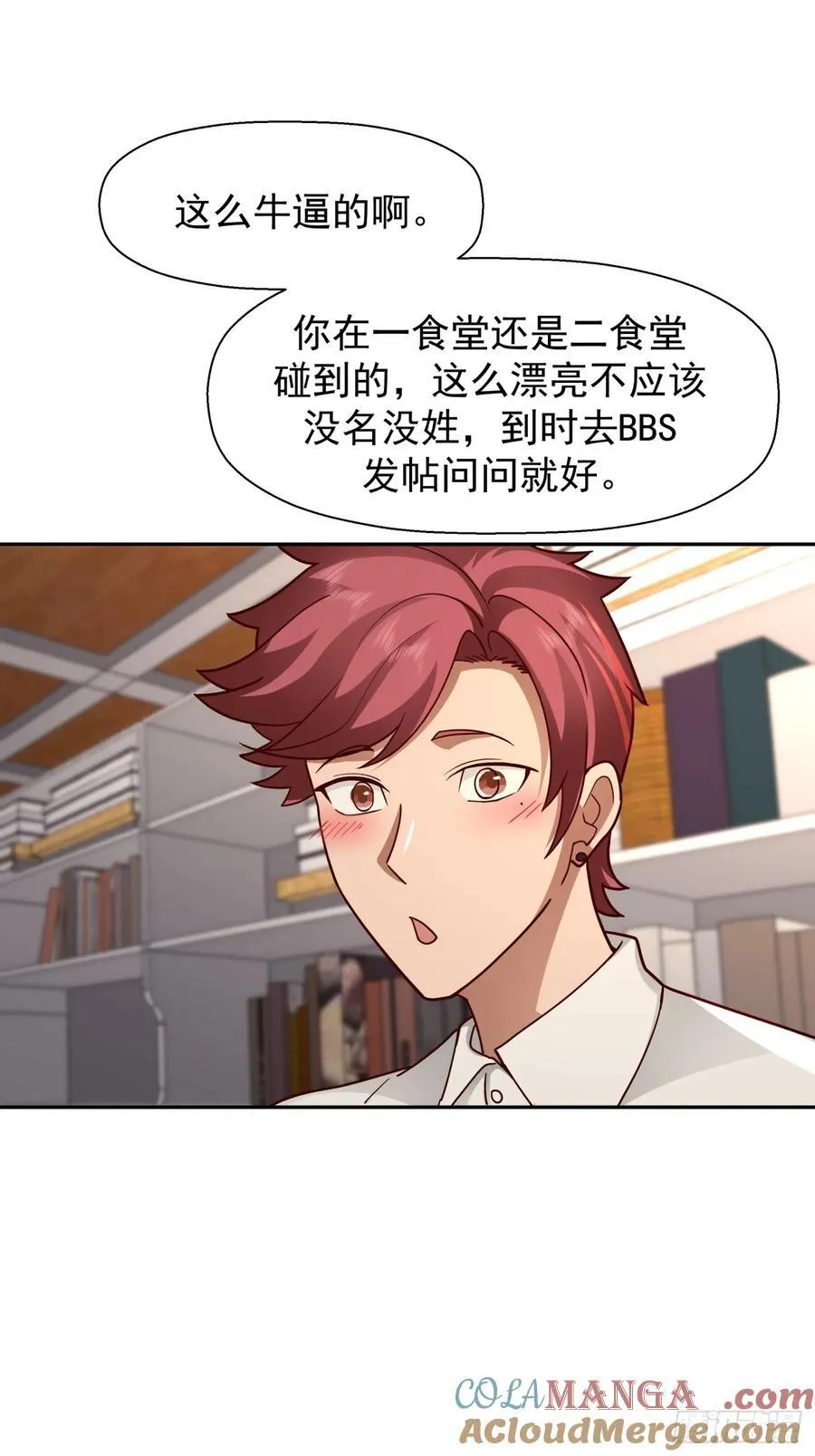 为感情所困的女人 第35页