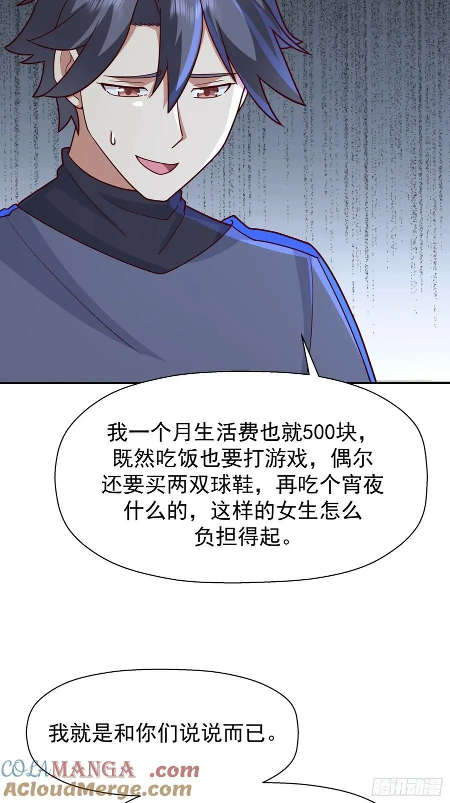 为感情所困的女人 第37页