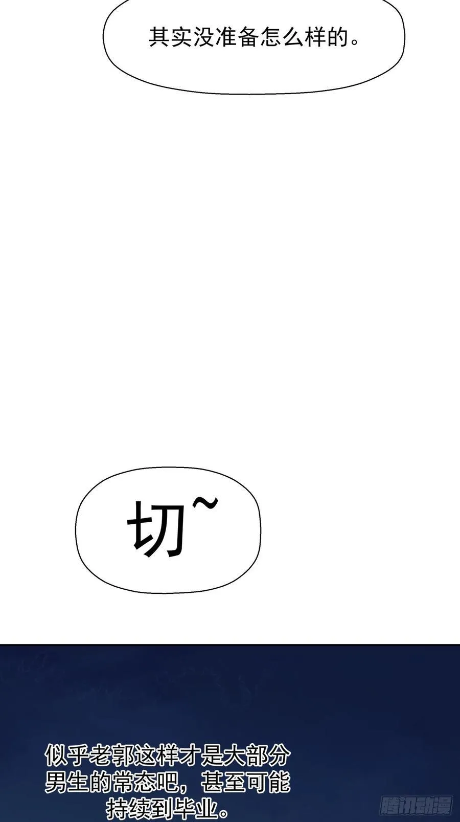 为感情所困的女人 第38页