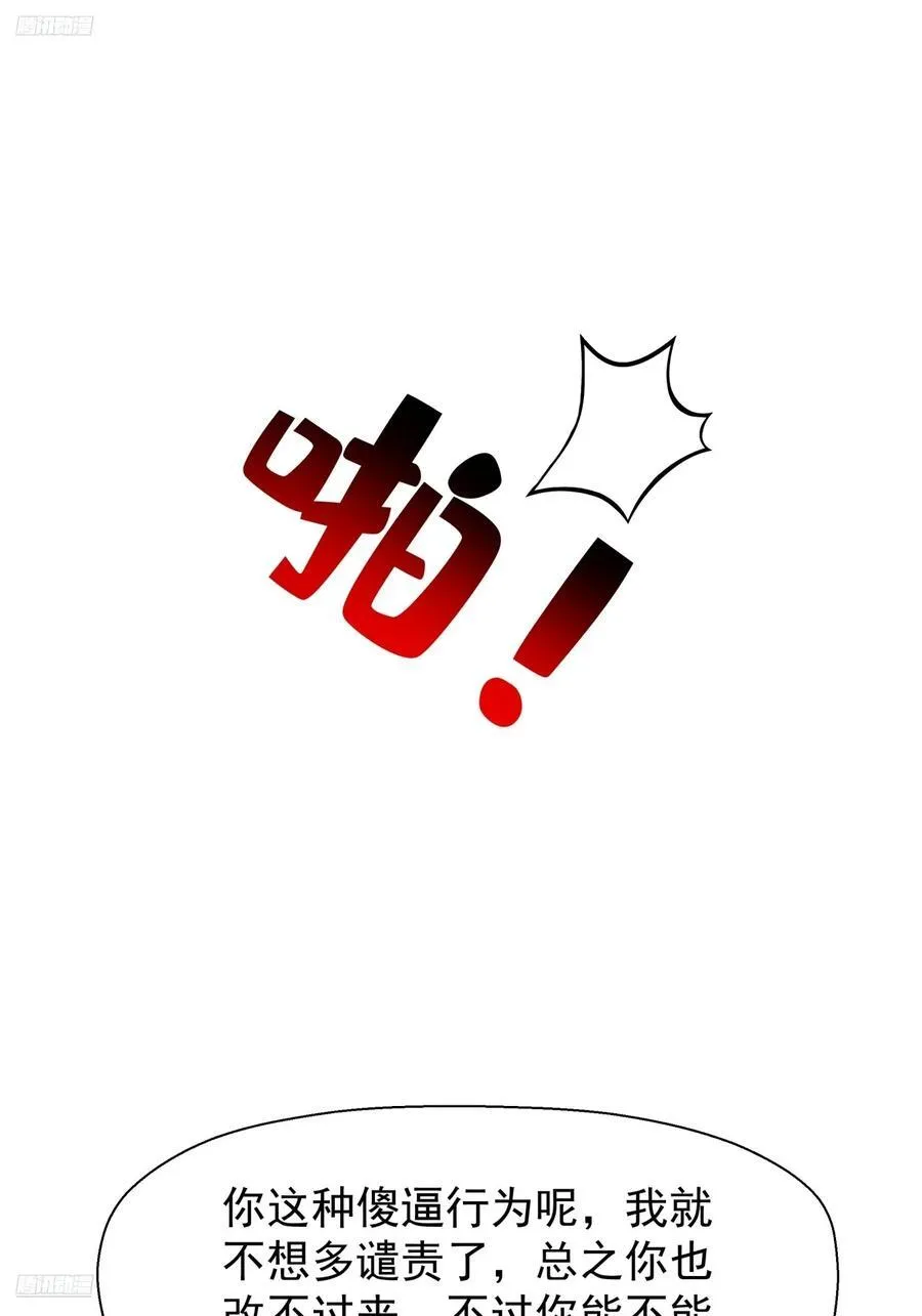 学渣嚣张的气焰 第4页