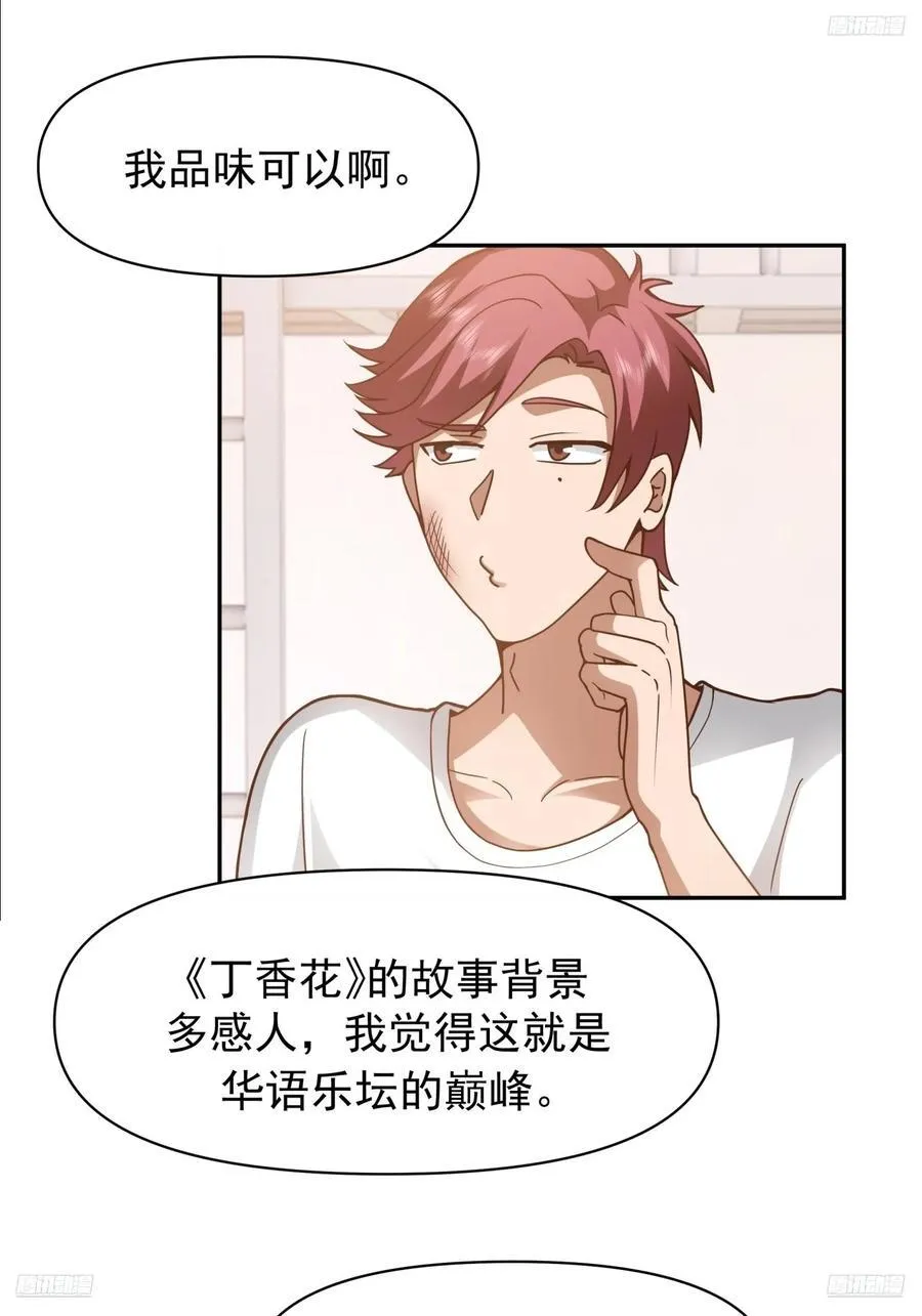 学渣嚣张的气焰 第6页