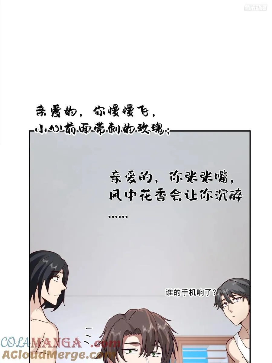 学渣嚣张的气焰 第9页
