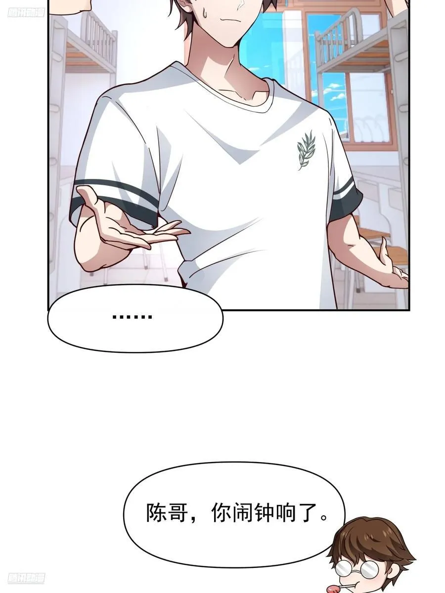 学渣嚣张的气焰 第10页