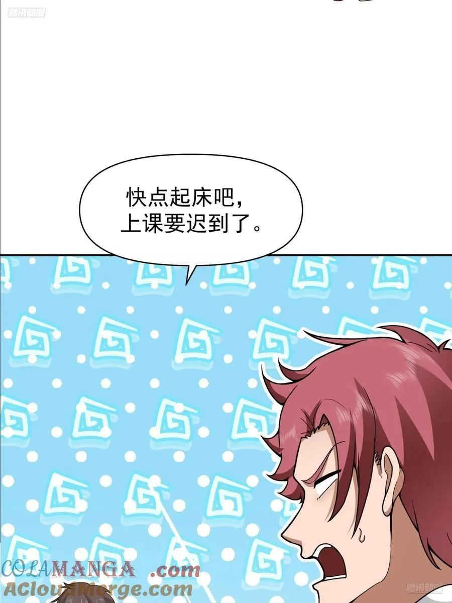 学渣嚣张的气焰 第11页
