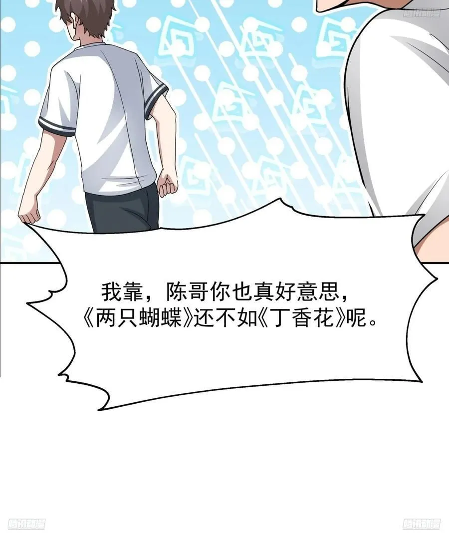 学渣嚣张的气焰 第12页