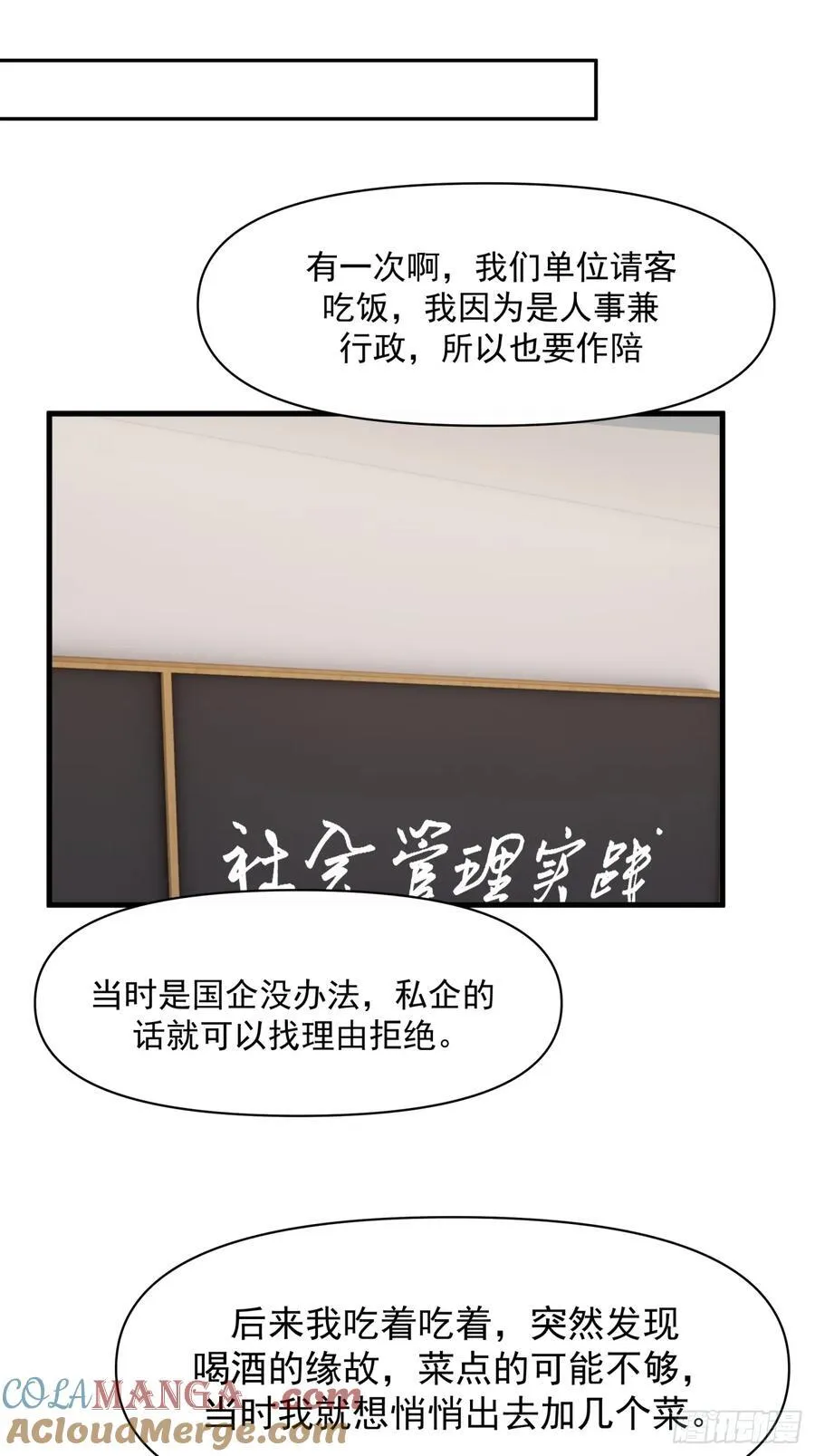 学渣嚣张的气焰 第13页