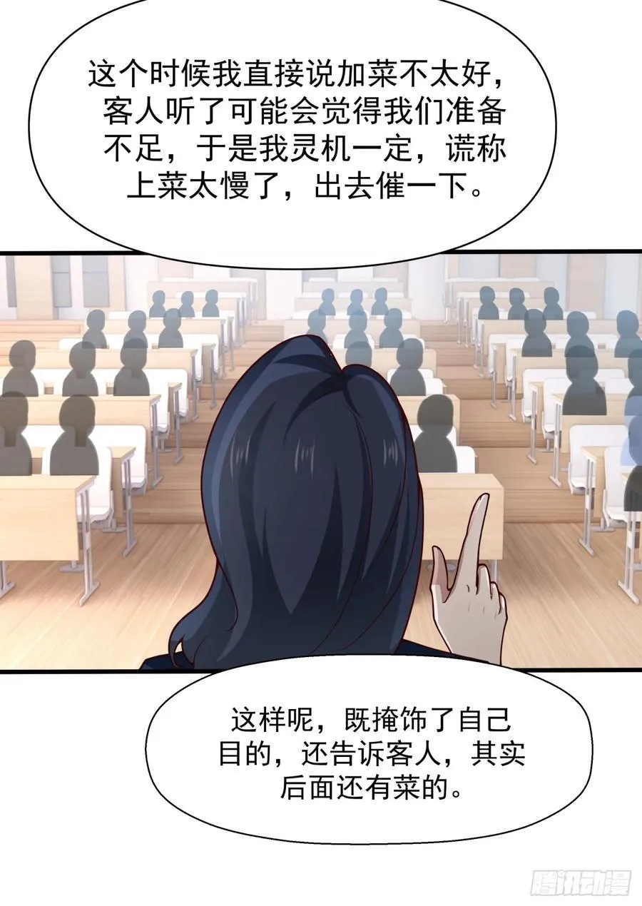学渣嚣张的气焰 第16页