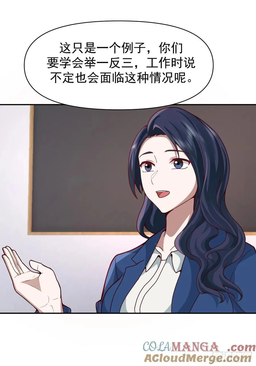 学渣嚣张的气焰 第17页