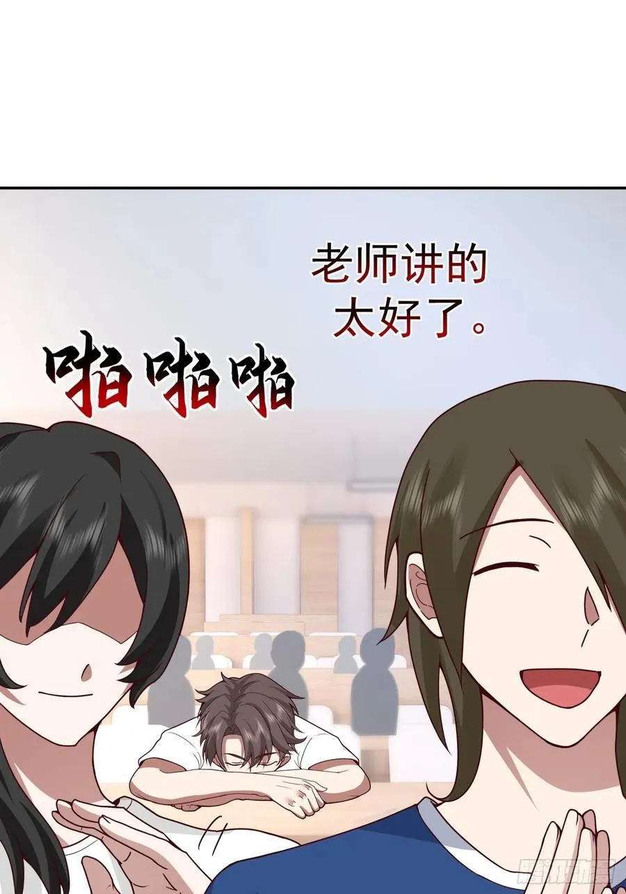 学渣嚣张的气焰 第18页