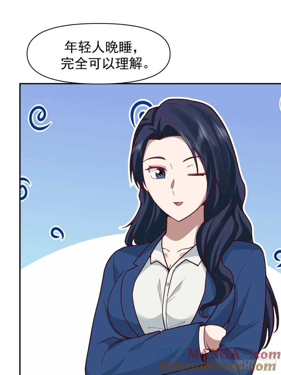 学渣嚣张的气焰 第23页