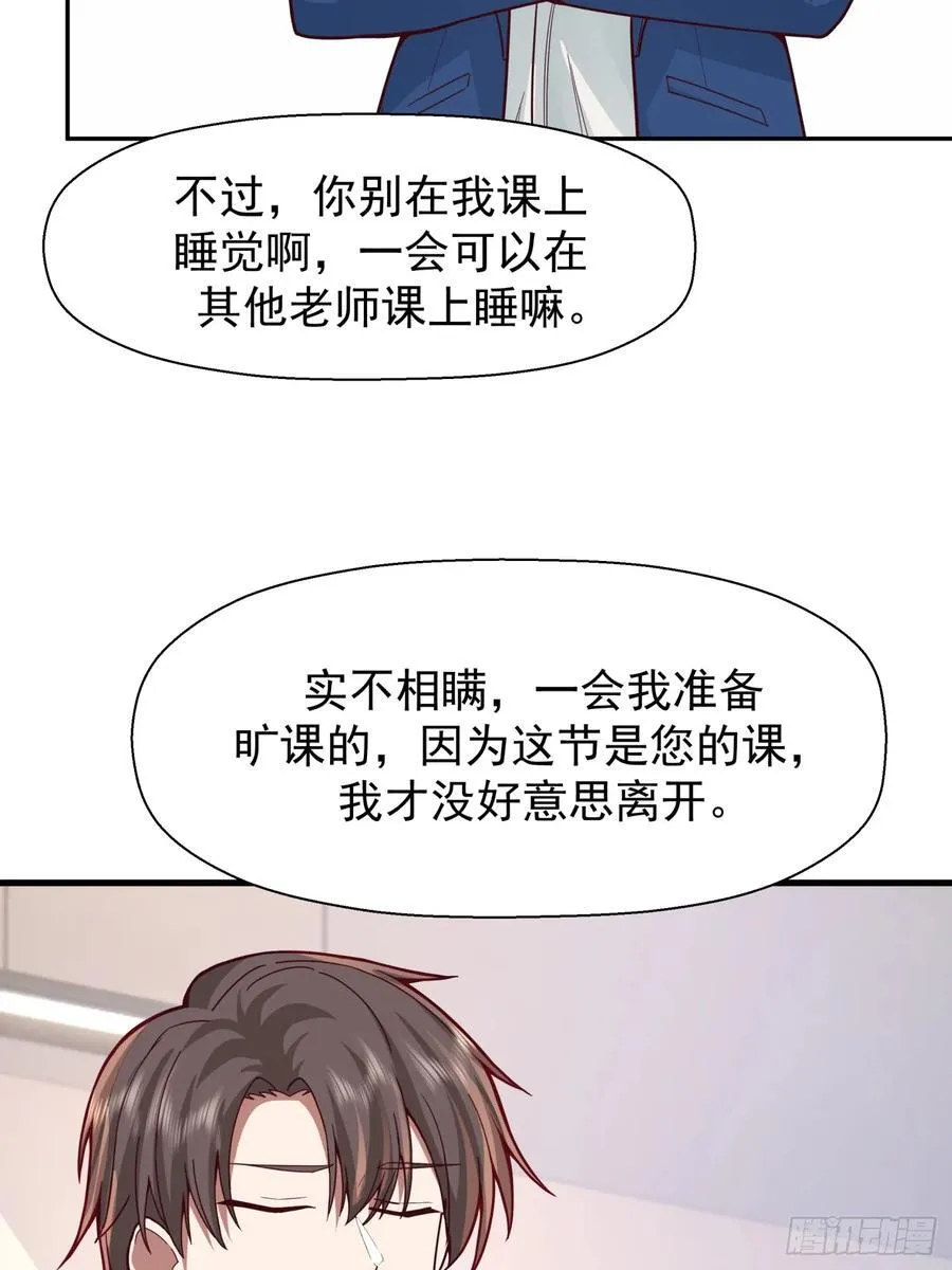 学渣嚣张的气焰 第24页