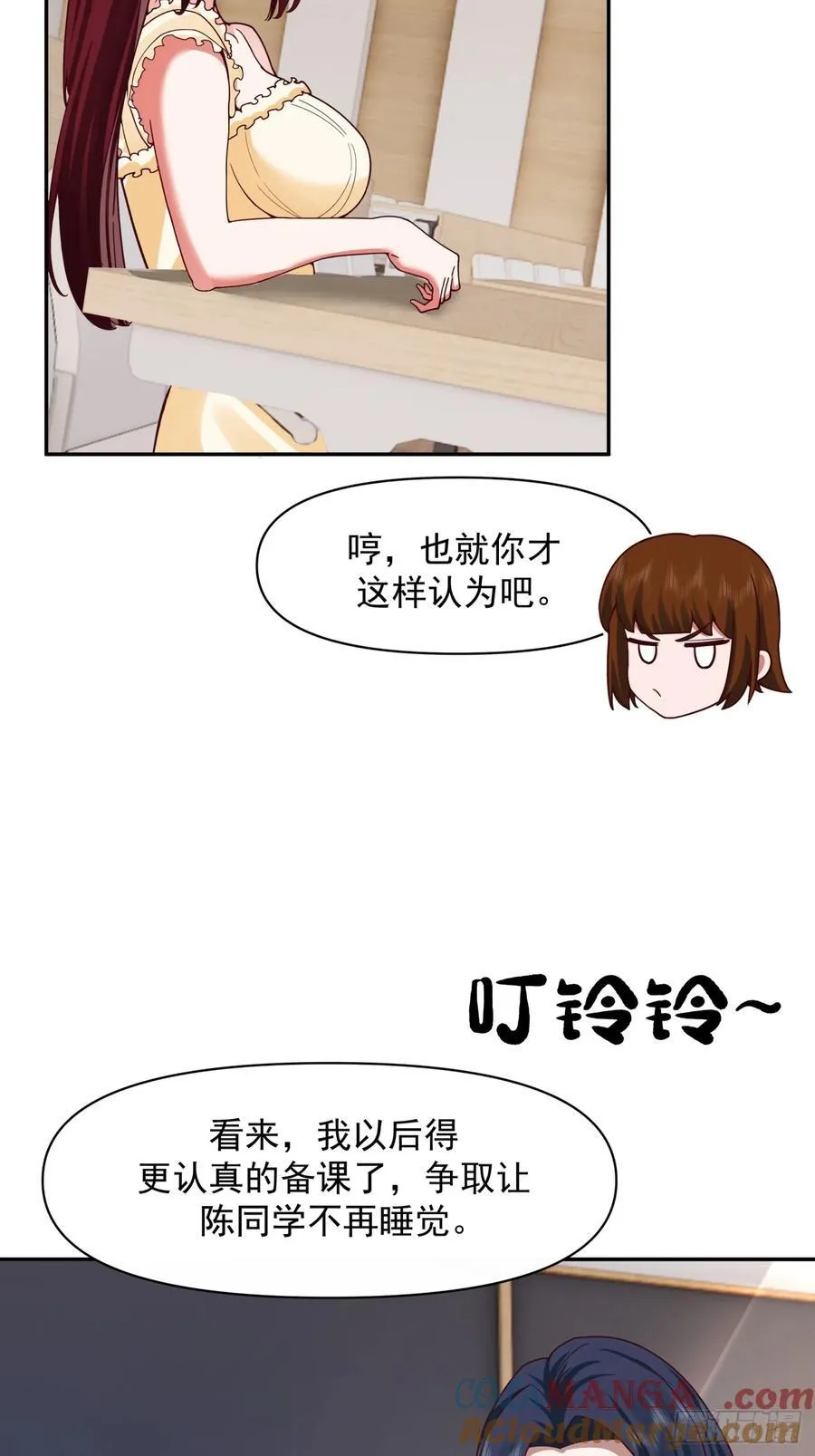 学渣嚣张的气焰 第27页