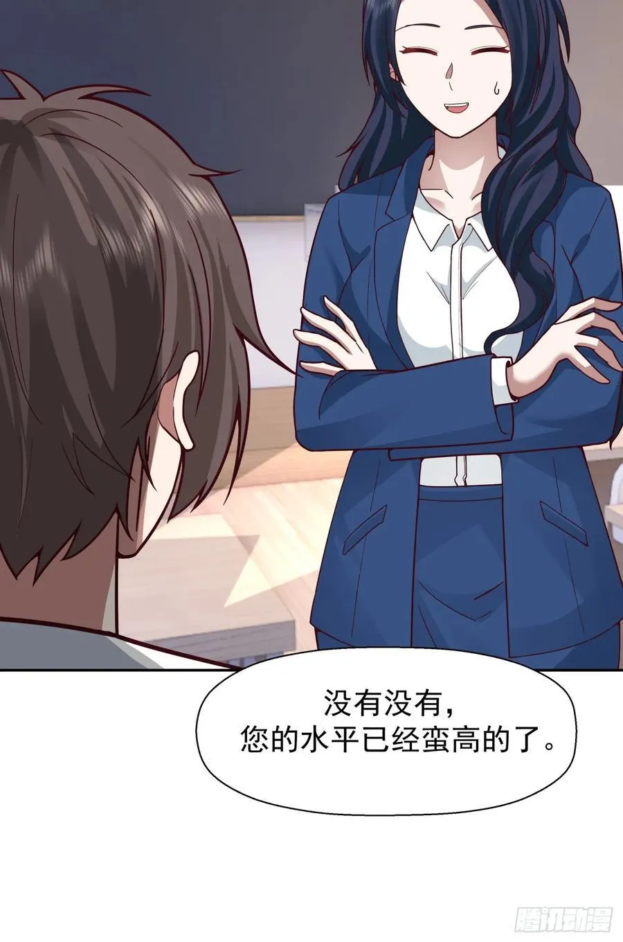 学渣嚣张的气焰 第28页
