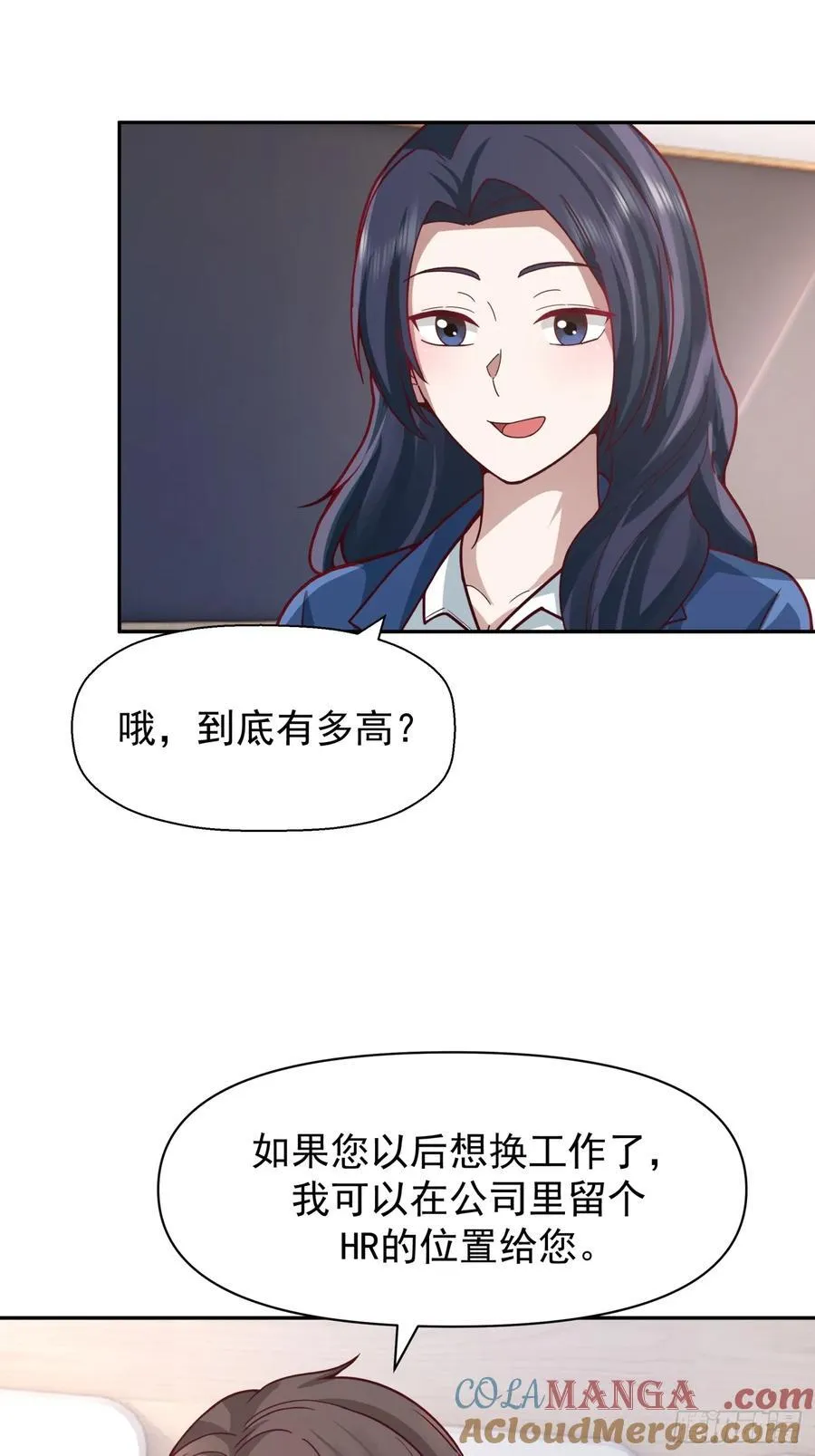 学渣嚣张的气焰 第29页