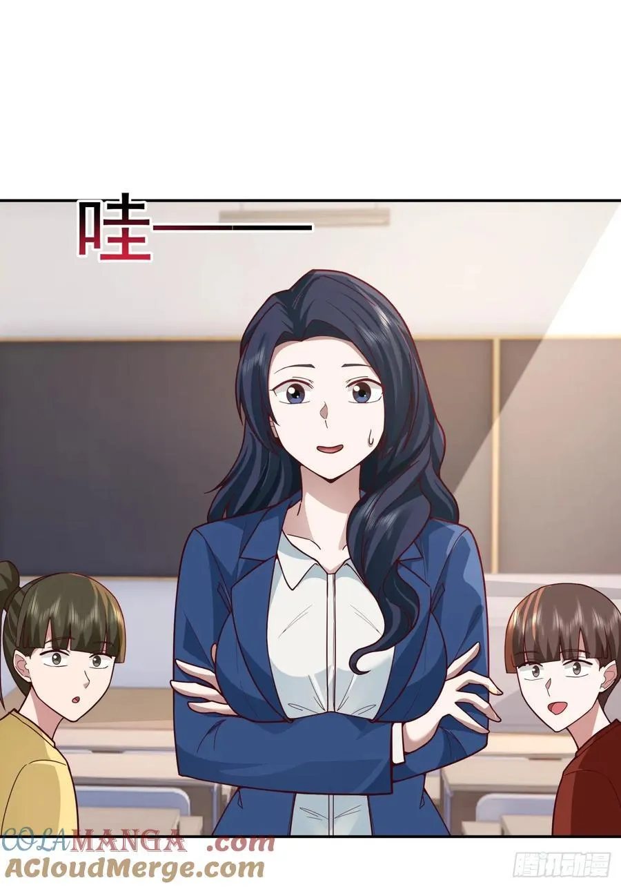 学渣嚣张的气焰 第31页