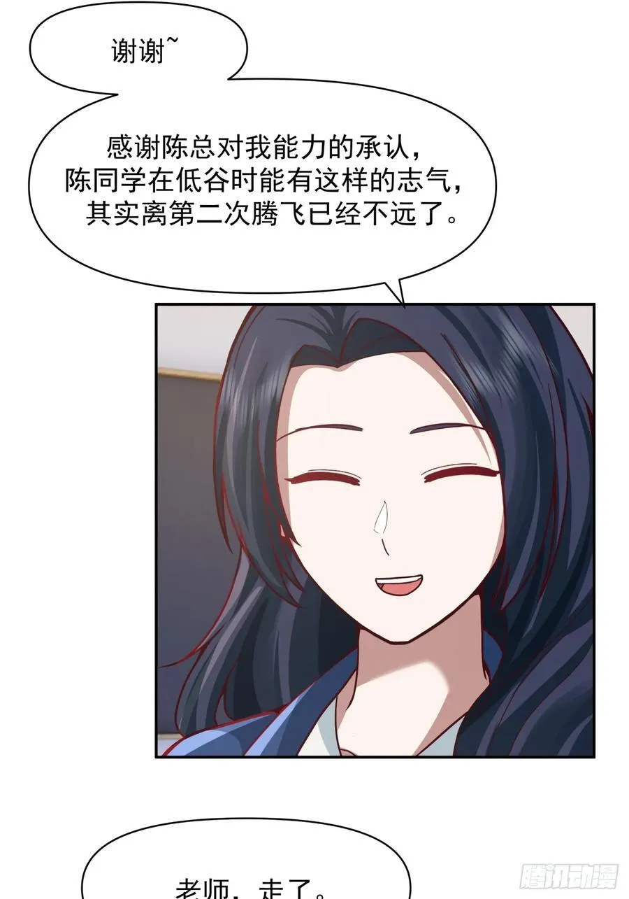 学渣嚣张的气焰 第32页