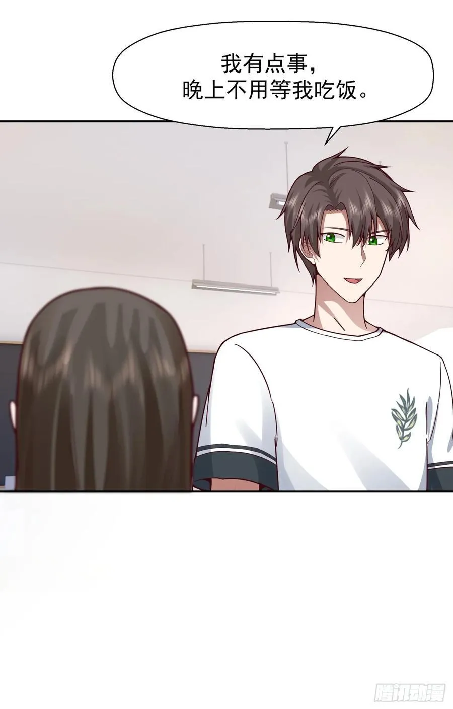 学渣嚣张的气焰 第34页