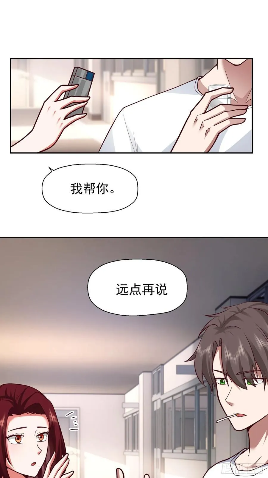 学渣嚣张的气焰 第38页