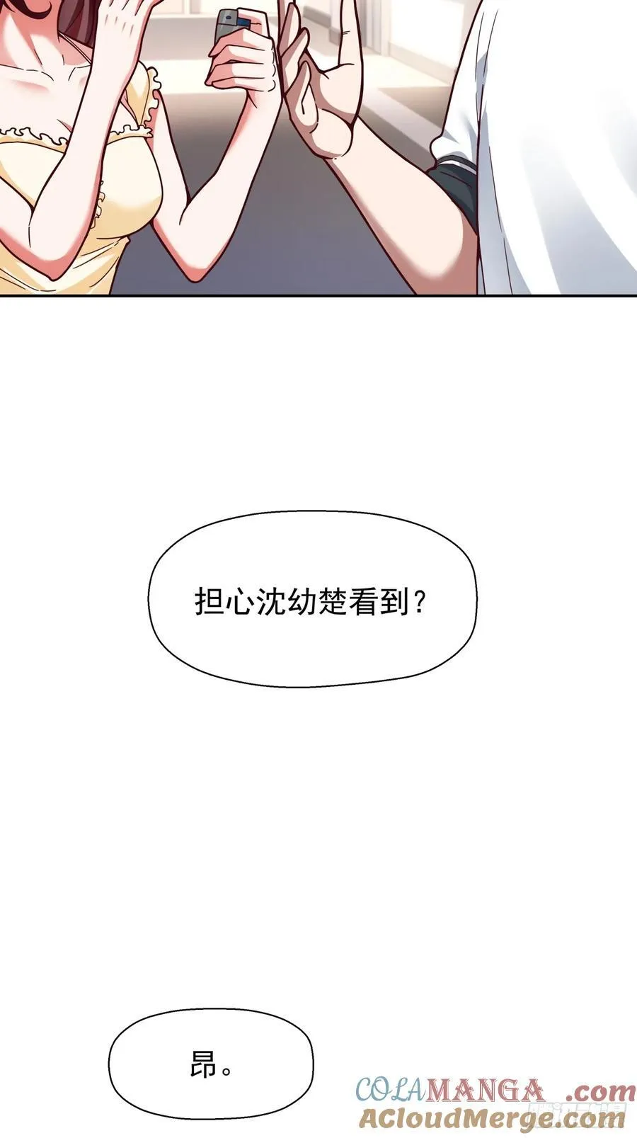 学渣嚣张的气焰 第39页