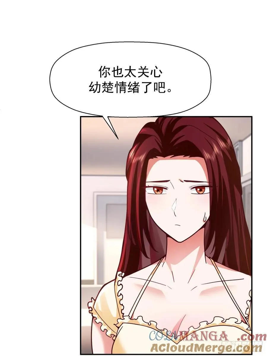 学渣嚣张的气焰 第41页