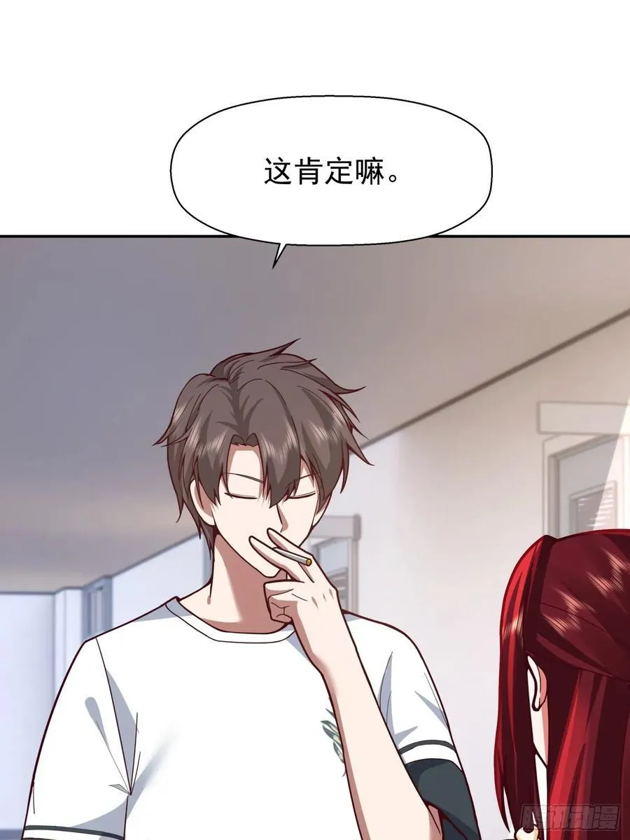 学渣嚣张的气焰 第42页