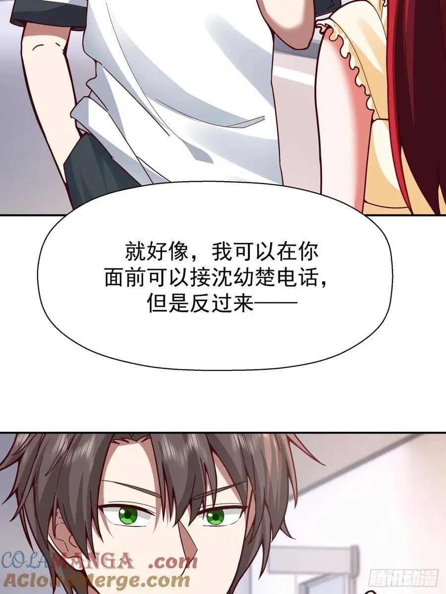 学渣嚣张的气焰 第43页