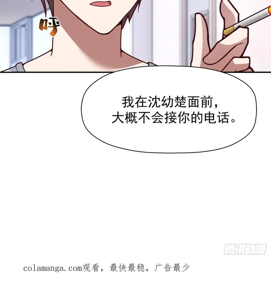 学渣嚣张的气焰 第44页