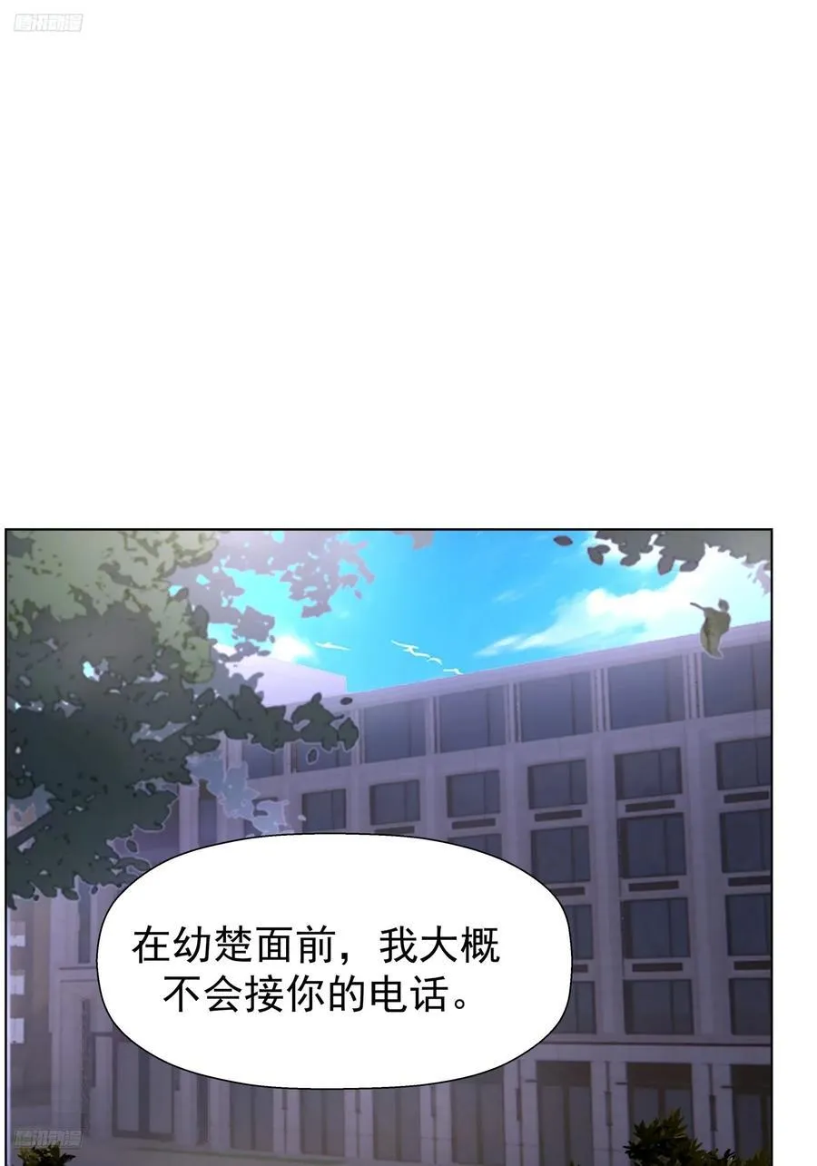 学渣嚣张的气焰 第46页
