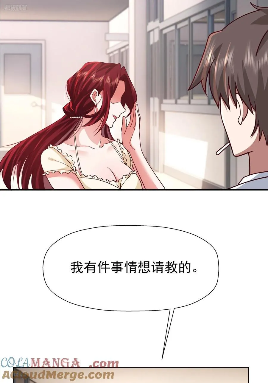 200万的困难！ 第4页