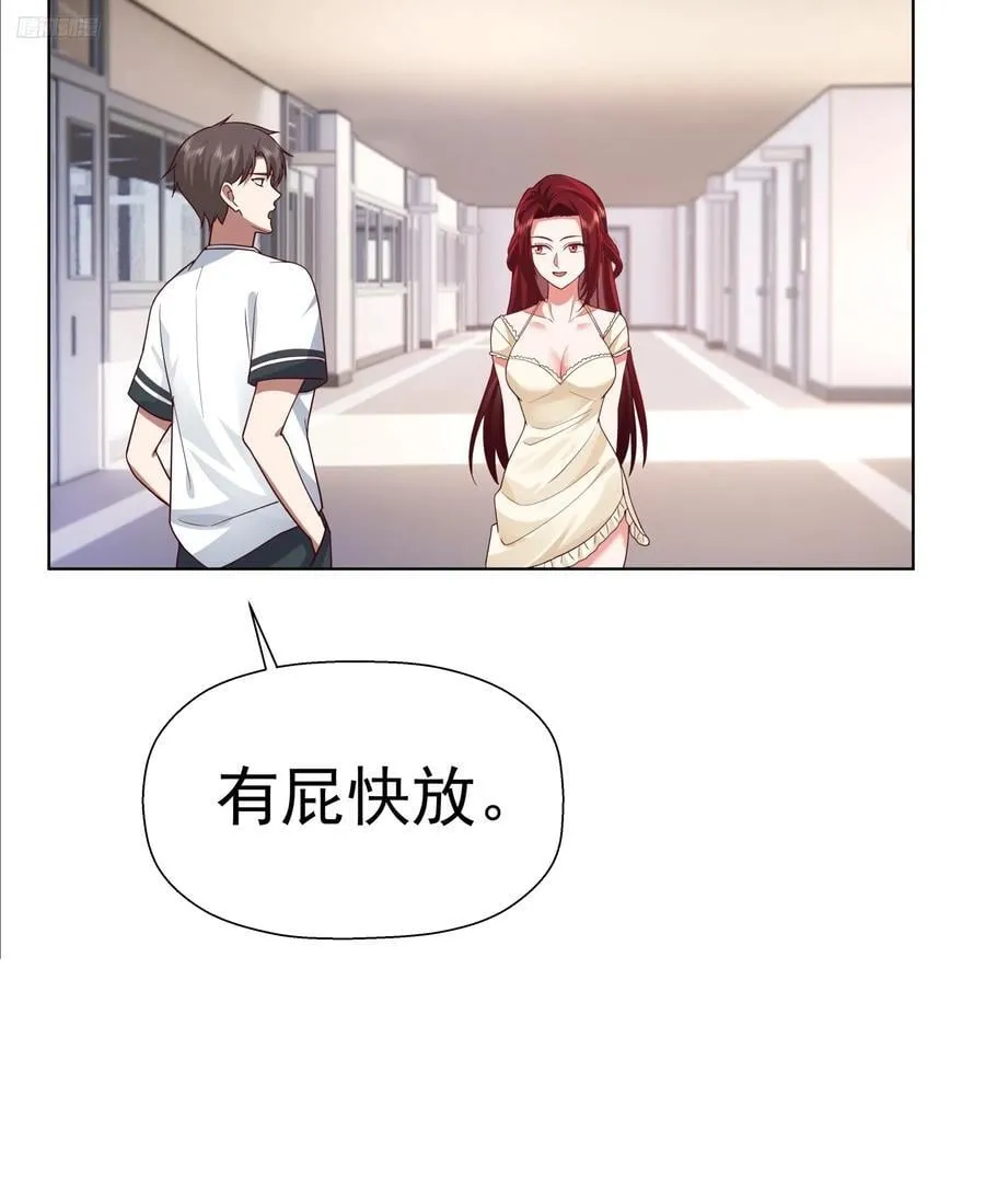 200万的困难！ 第5页