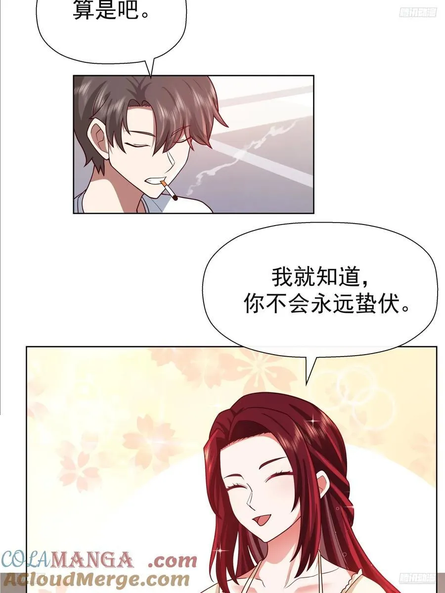 200万的困难！ 第7页