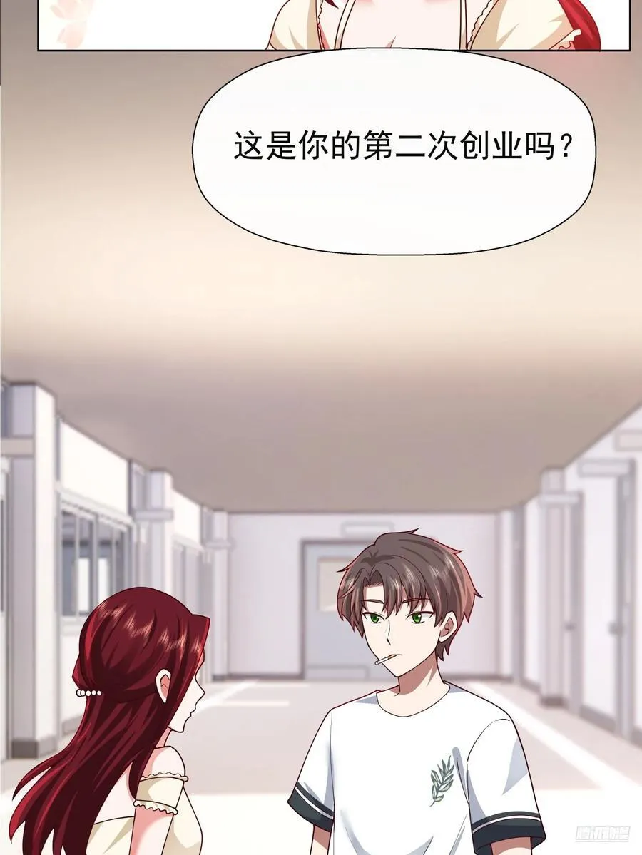 200万的困难！ 第8页