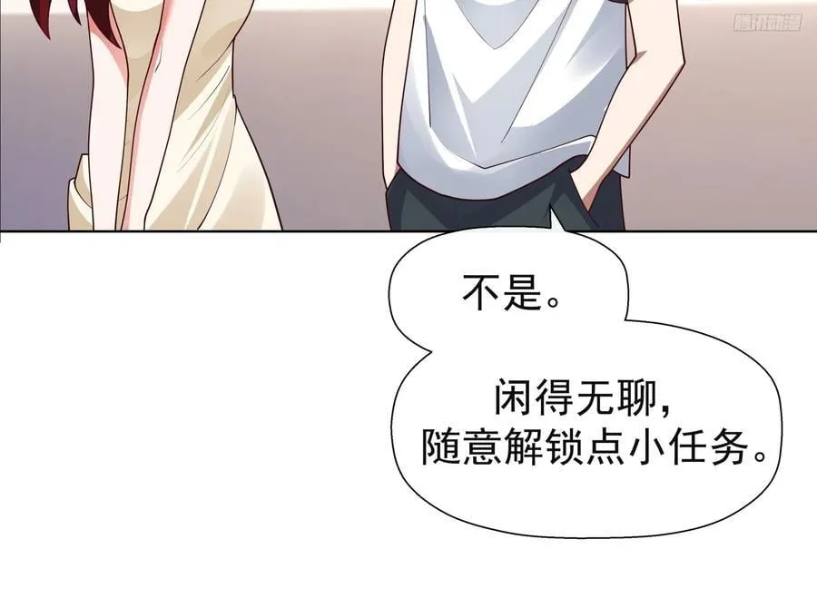 200万的困难！ 第9页
