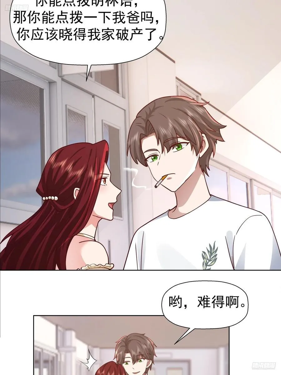 200万的困难！ 第11页