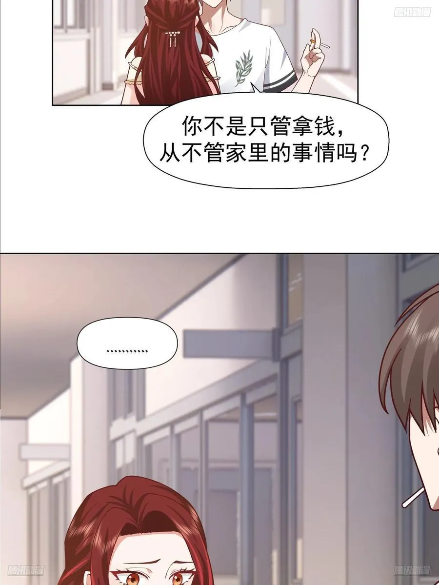 200万的困难！ 第12页