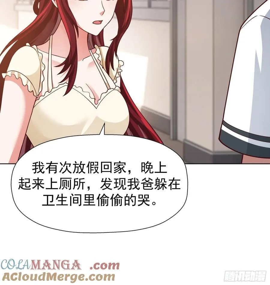 200万的困难！ 第13页