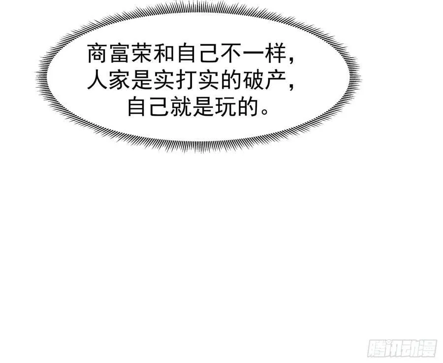 200万的困难！ 第17页