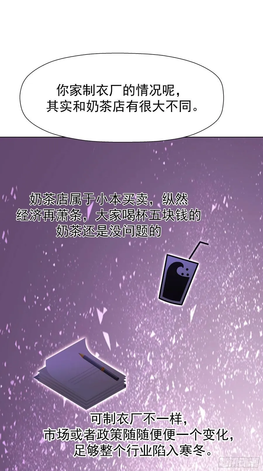 200万的困难！ 第18页