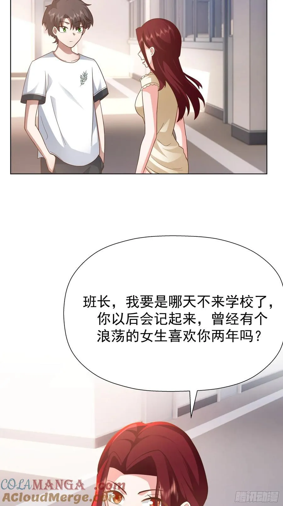 200万的困难！ 第25页