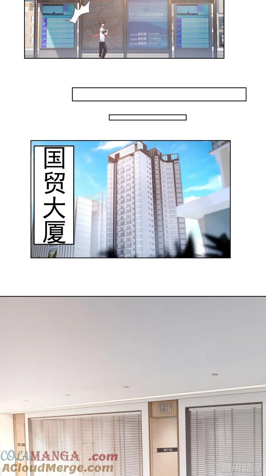 200万的困难！ 第31页