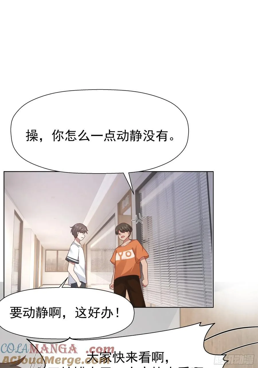 200万的困难！ 第34页