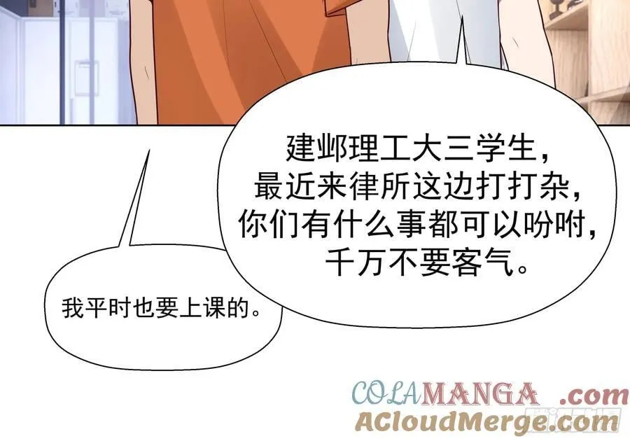 200万的困难！ 第40页