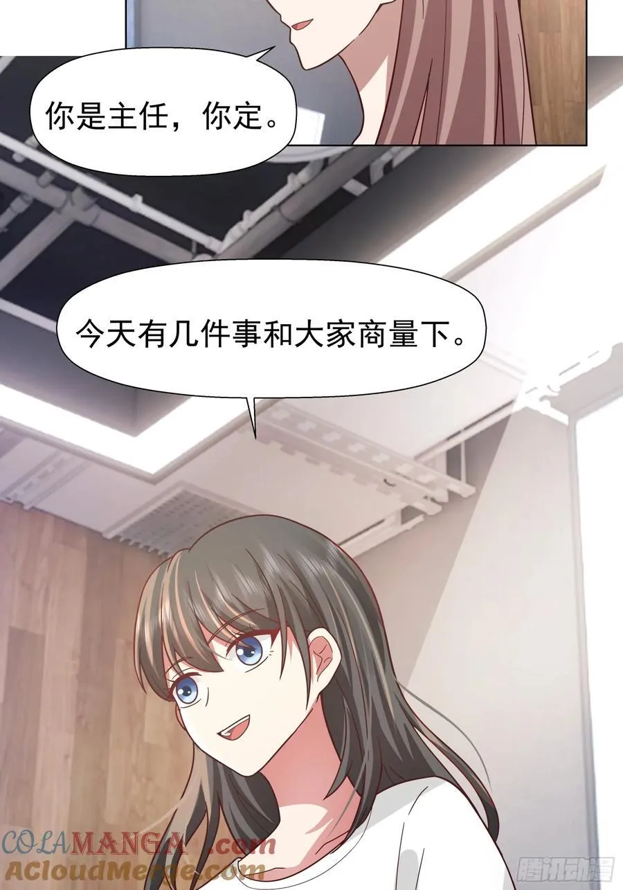 200万的困难！ 第43页