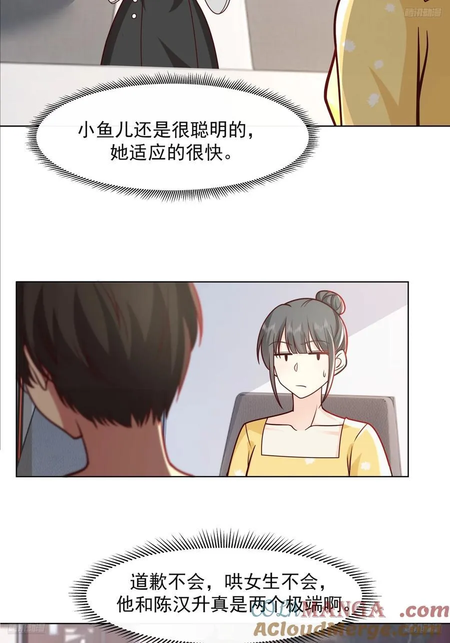 为数不多的优点 第7页