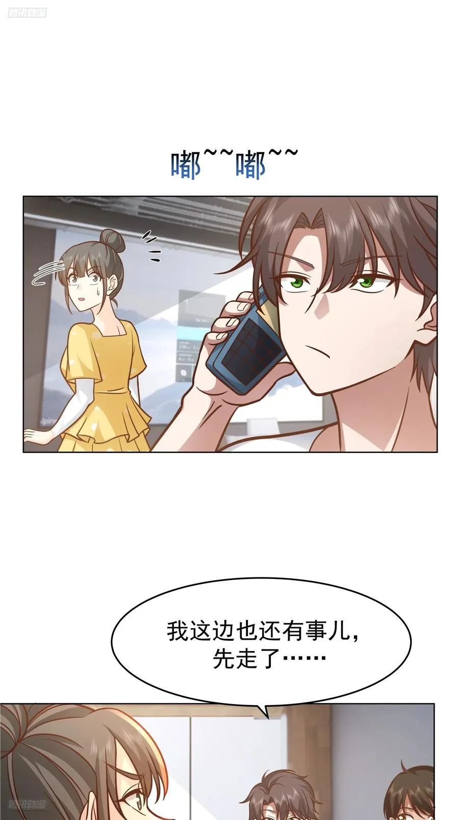 为数不多的优点 第10页